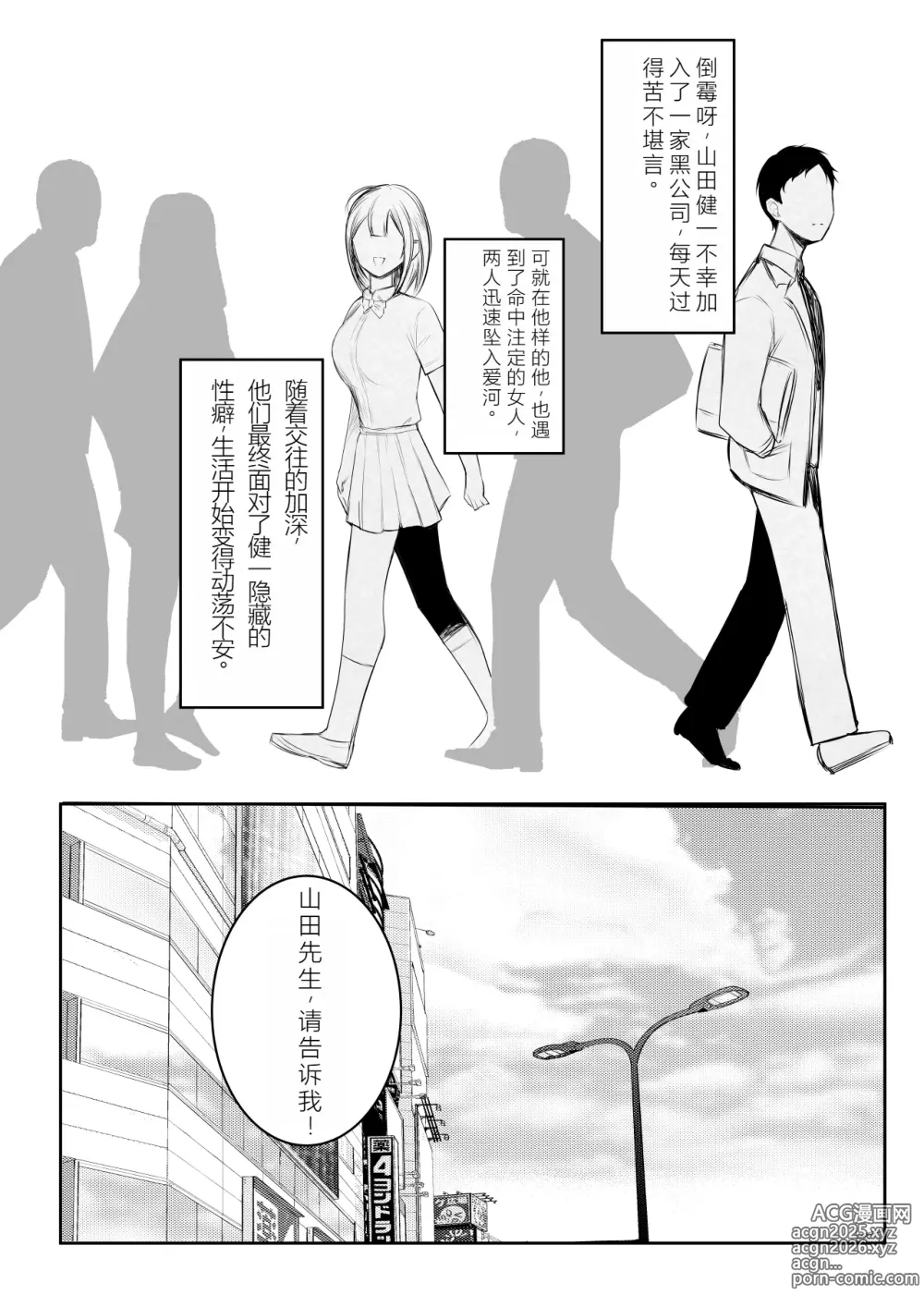 Page 3 of doujinshi 让我成为你唯一的宠儿