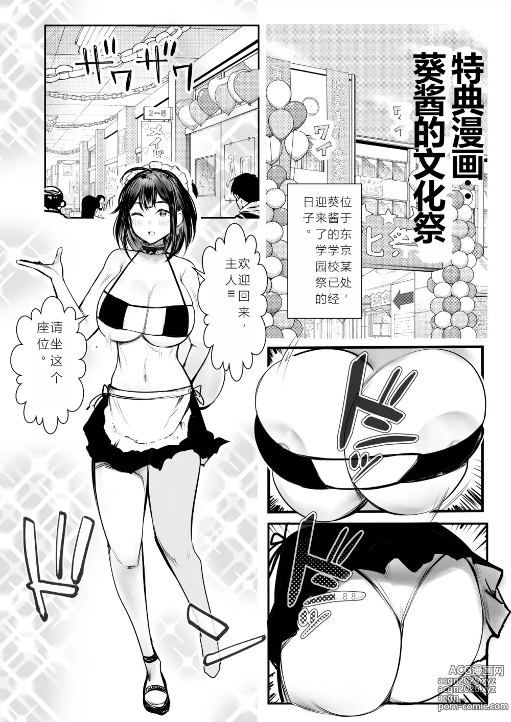 Page 45 of doujinshi 让我成为你唯一的宠儿
