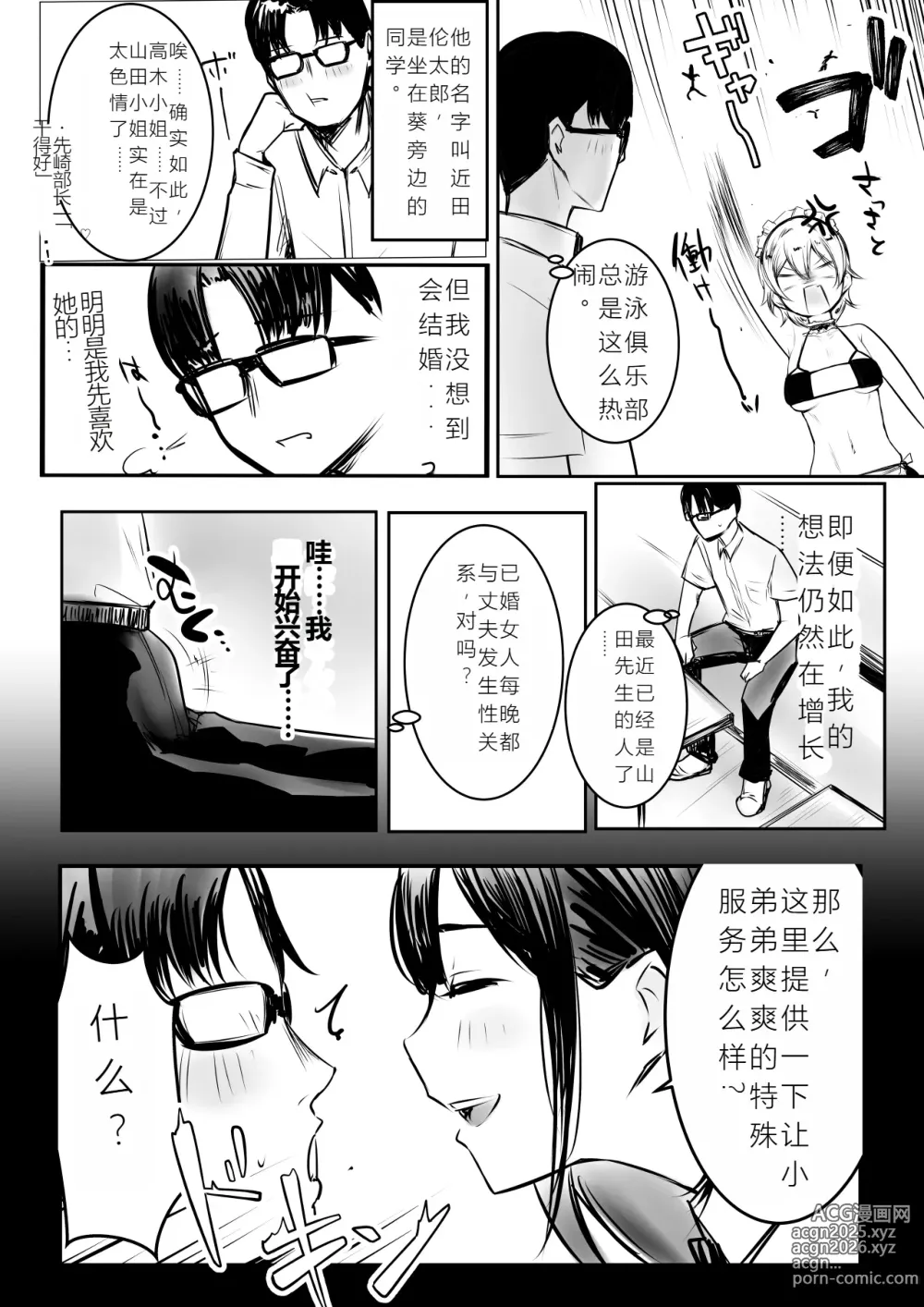 Page 47 of doujinshi 让我成为你唯一的宠儿