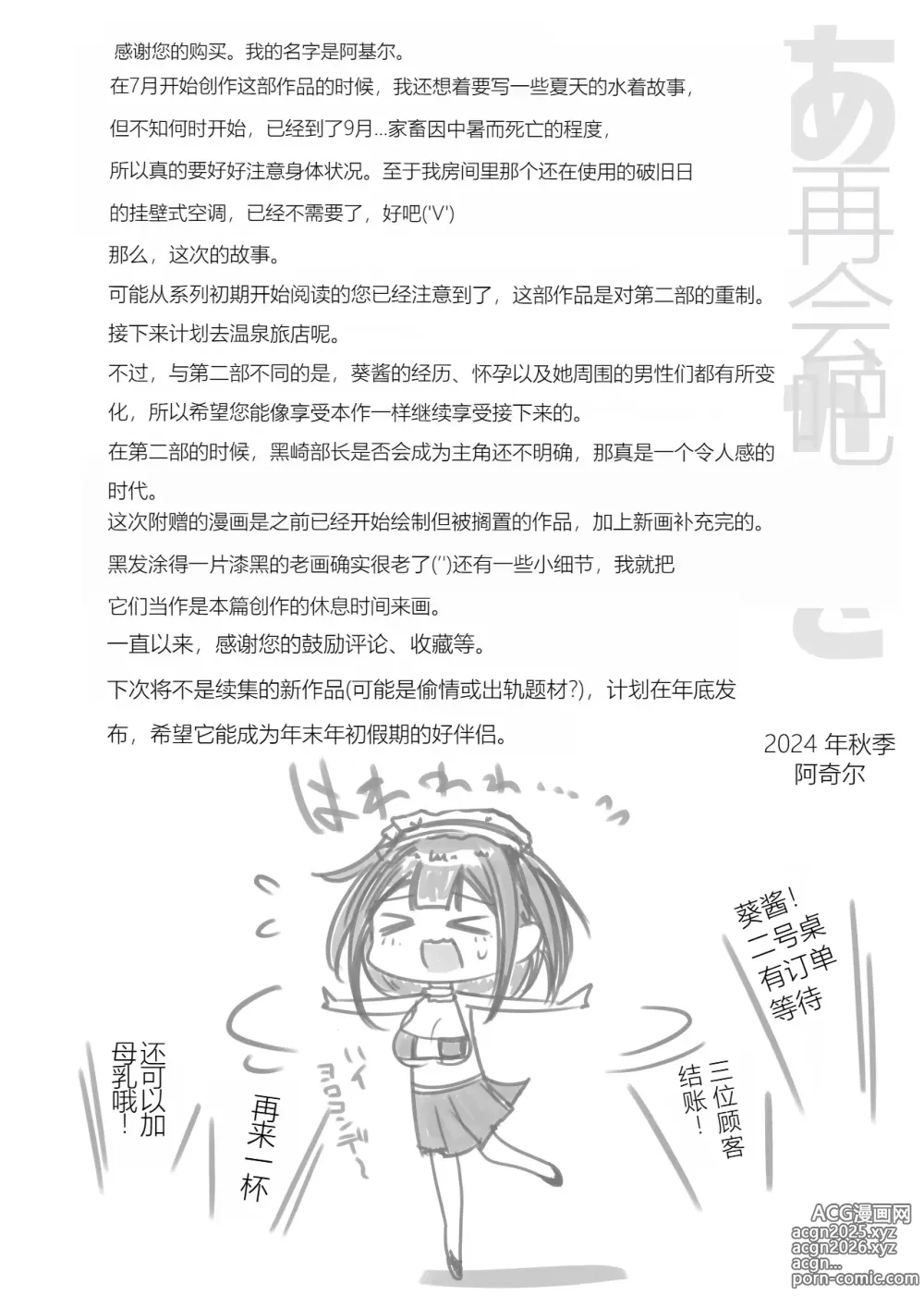 Page 52 of doujinshi 让我成为你唯一的宠儿