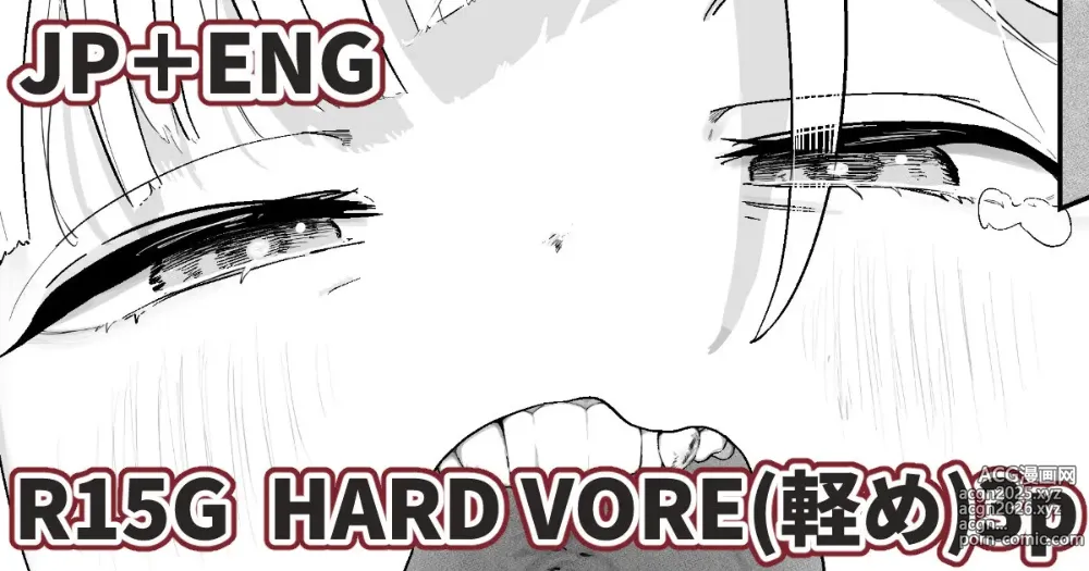 Page 1 of doujinshi Hard Vore Manga