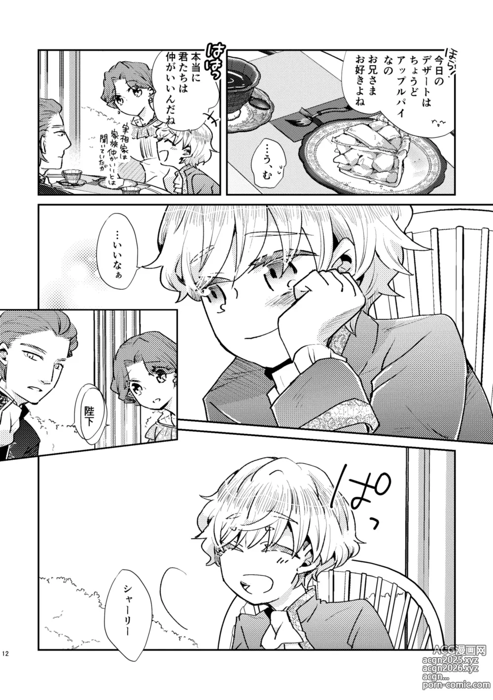 Page 13 of doujinshi Shounen Ou to Toshiue Ouhi past days