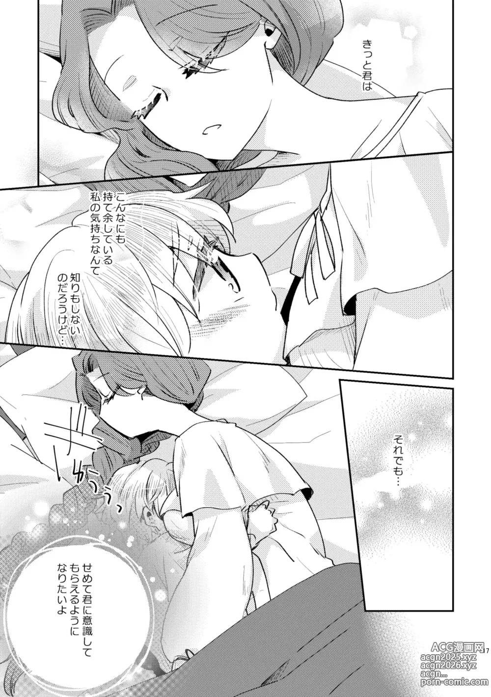 Page 18 of doujinshi Shounen Ou to Toshiue Ouhi past days