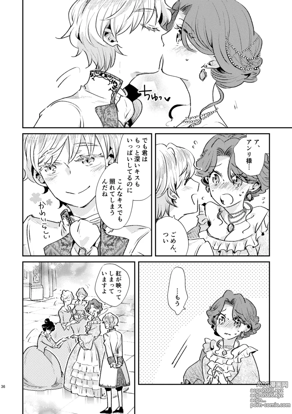 Page 37 of doujinshi Shounen Ou to Toshiue Ouhi past days