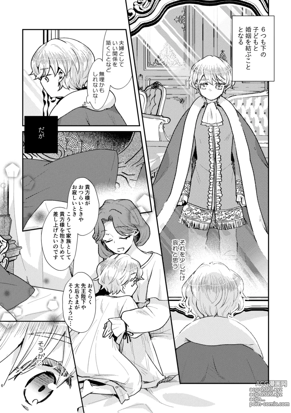 Page 7 of doujinshi Shounen Ou to Toshiue Ouhi past days
