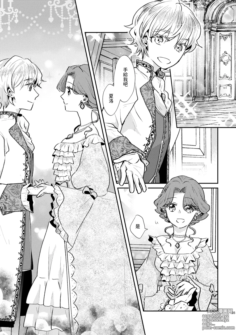 Page 36 of doujinshi Shounen Ou to Toshiue Ouhi past days