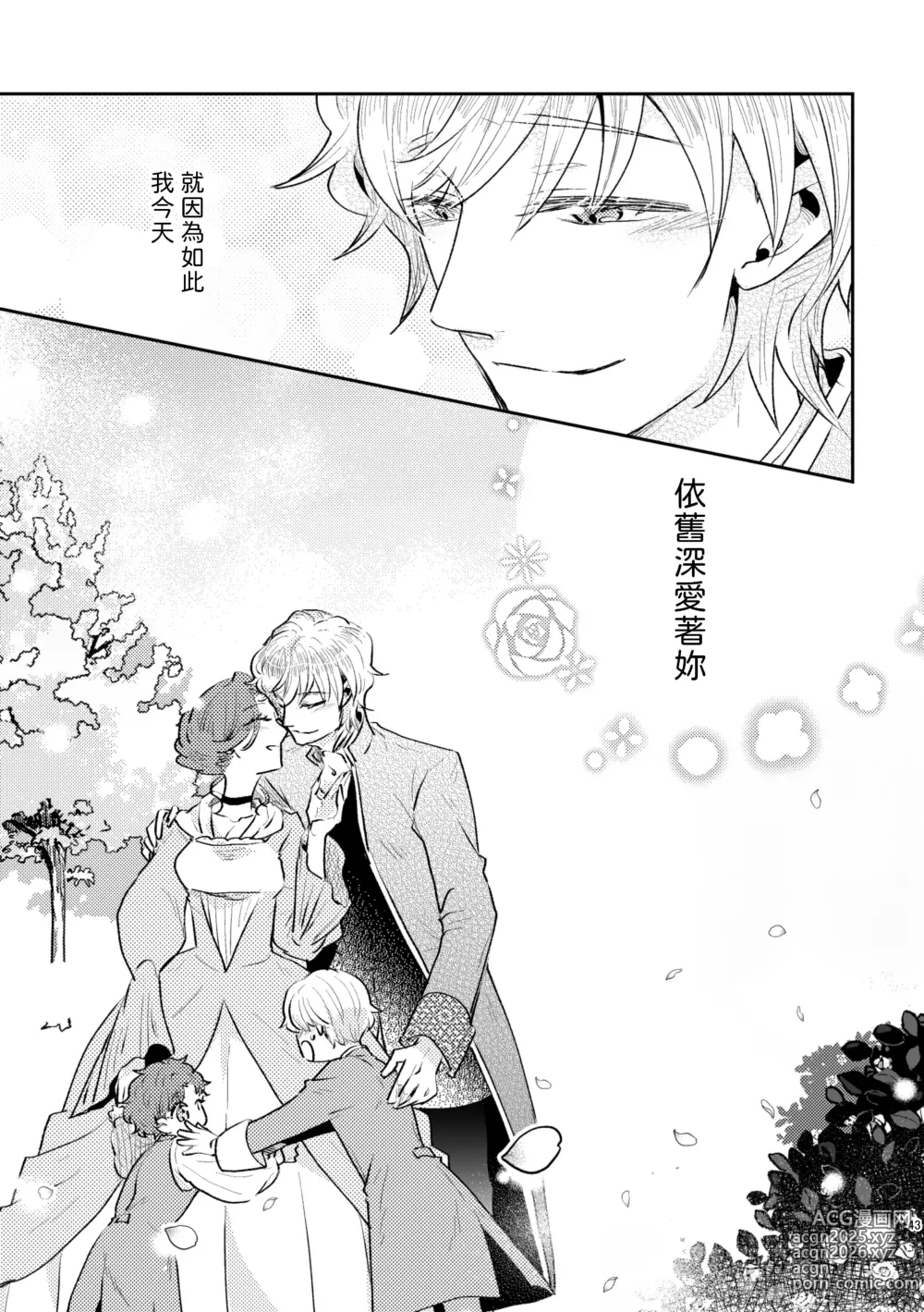 Page 44 of doujinshi Shounen Ou to Toshiue Ouhi past days