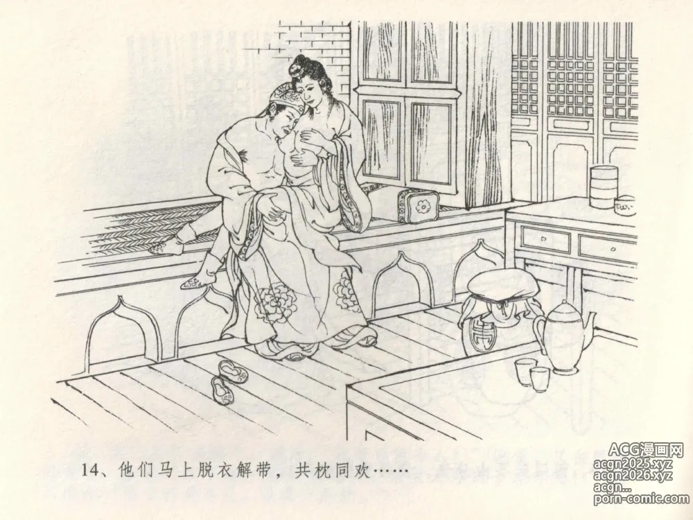 Page 18 of manga 金瓶梅全传 三 潘金莲越轨