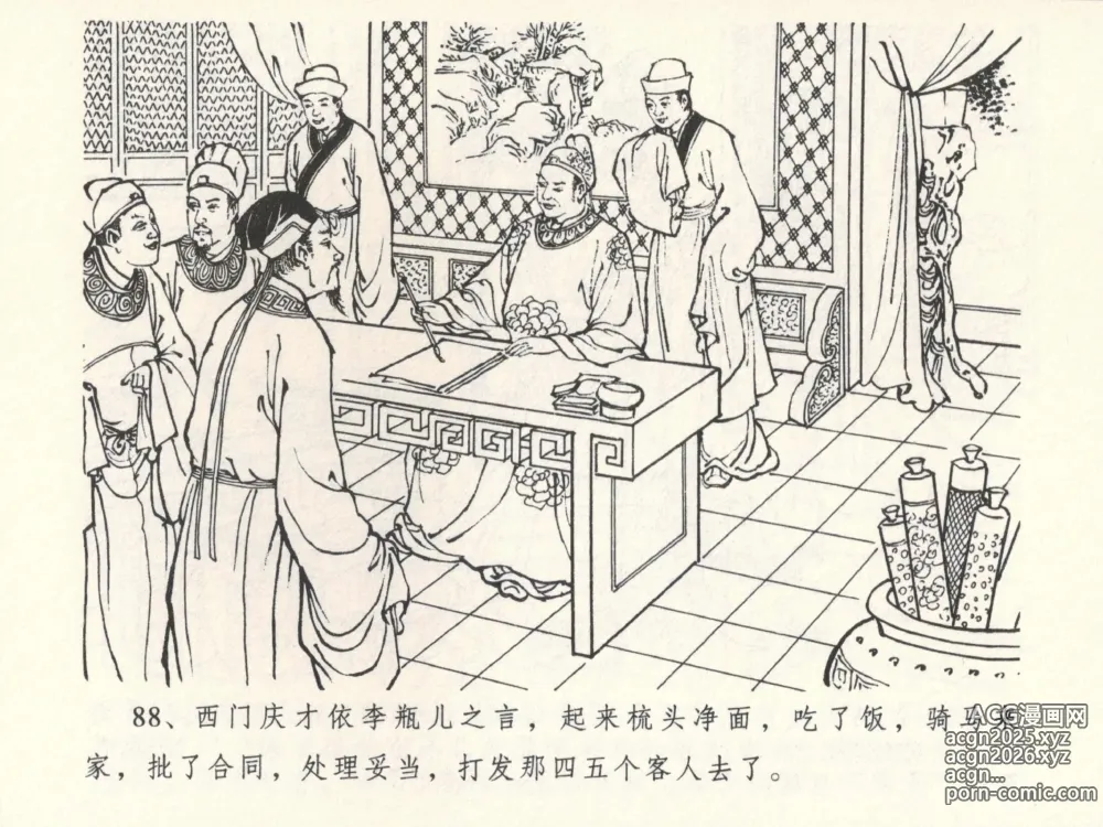 Page 92 of manga 金瓶梅全传 六 暗算花子虚
