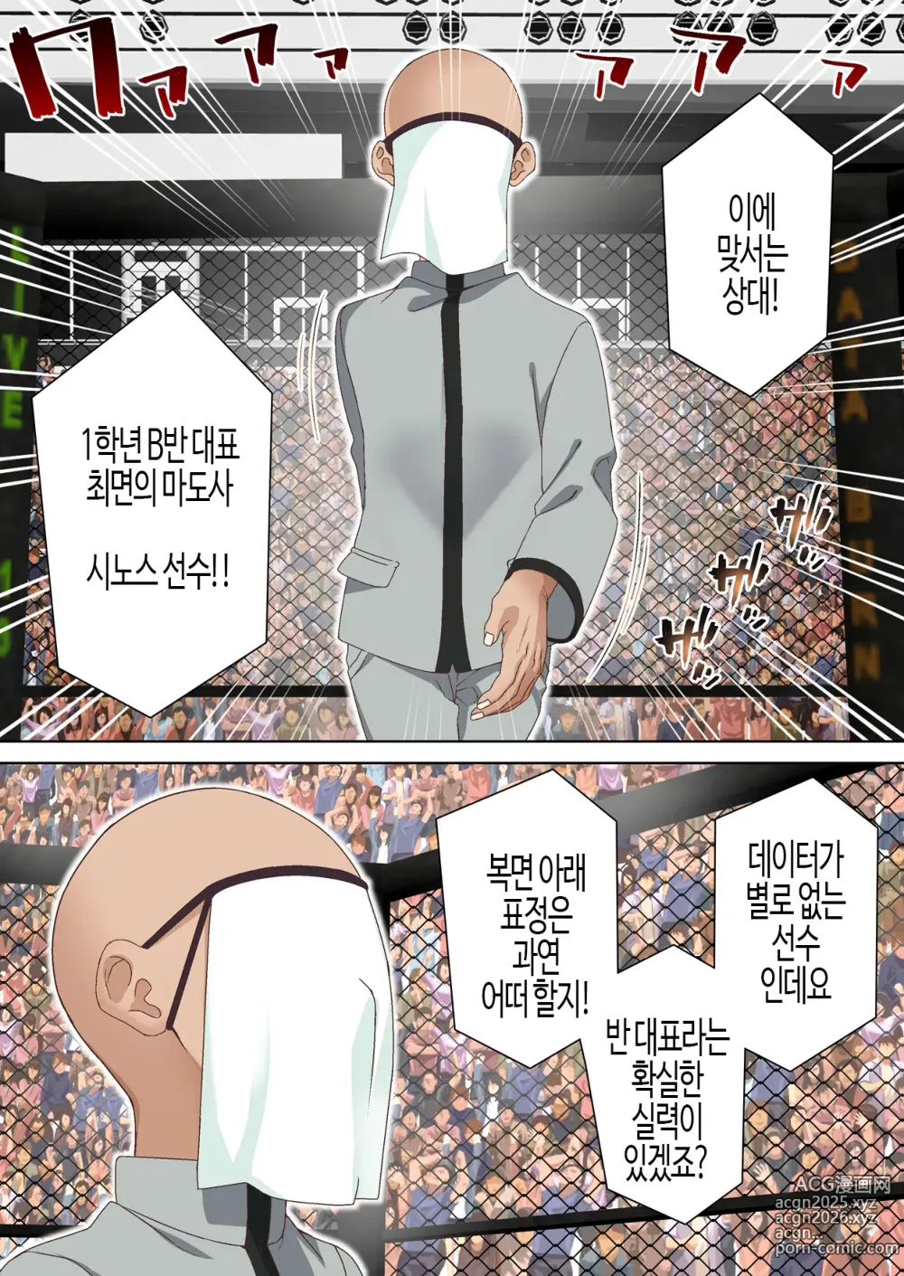 Page 6 of doujinshi 권투 마도사는 최면에 굴복하지 않아