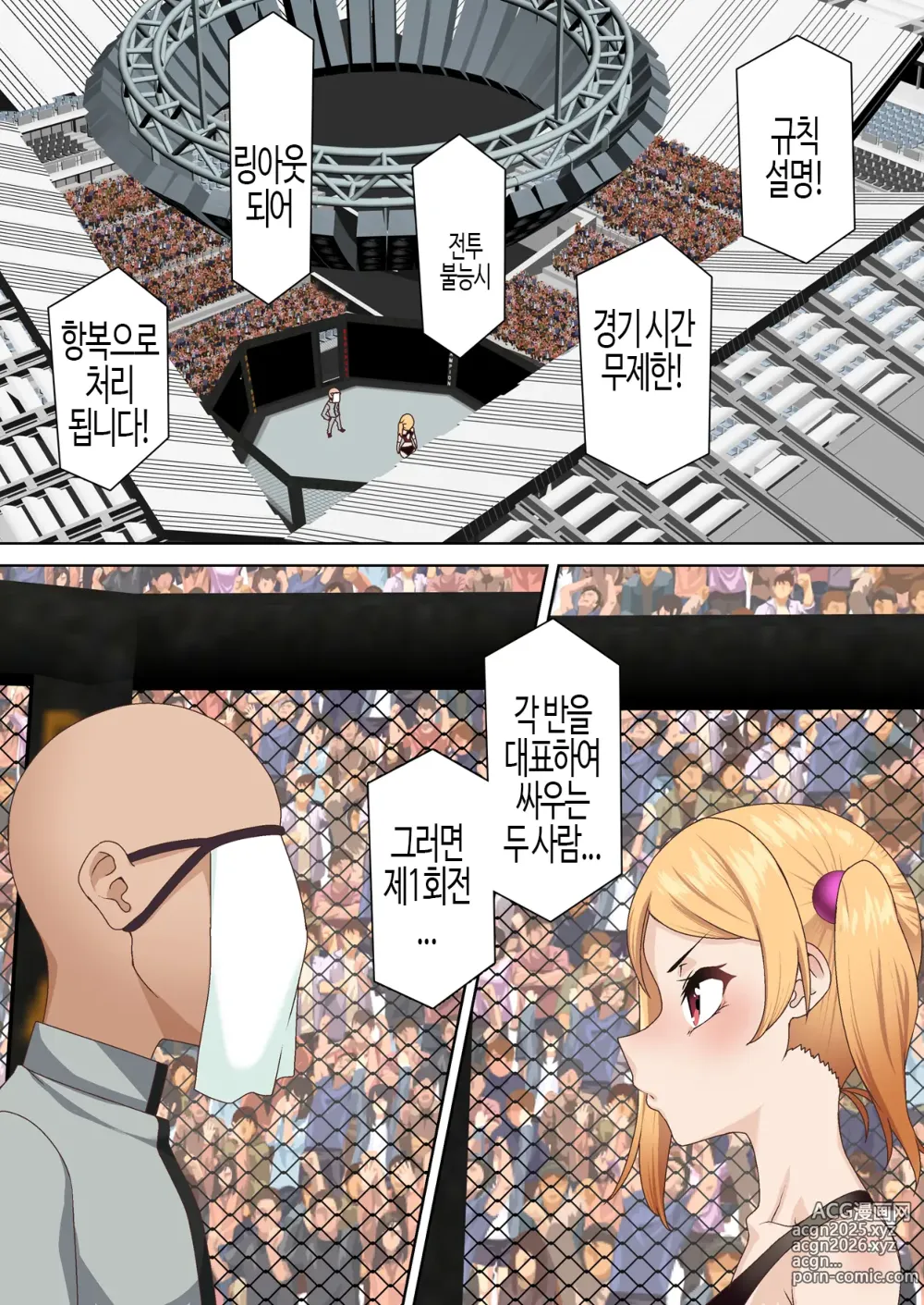 Page 7 of doujinshi 권투 마도사는 최면에 굴복하지 않아