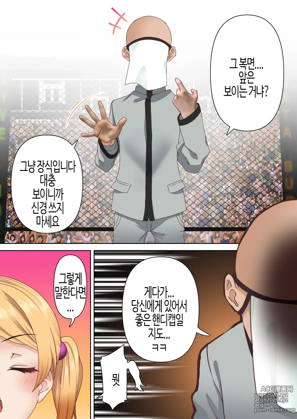 Page 9 of doujinshi 권투 마도사는 최면에 굴복하지 않아
