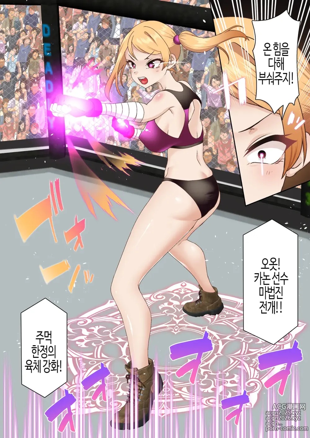 Page 10 of doujinshi 권투 마도사는 최면에 굴복하지 않아