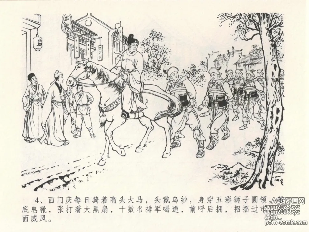 Page 8 of doujinshi 金瓶梅全传 十五 藏壶惹祸端