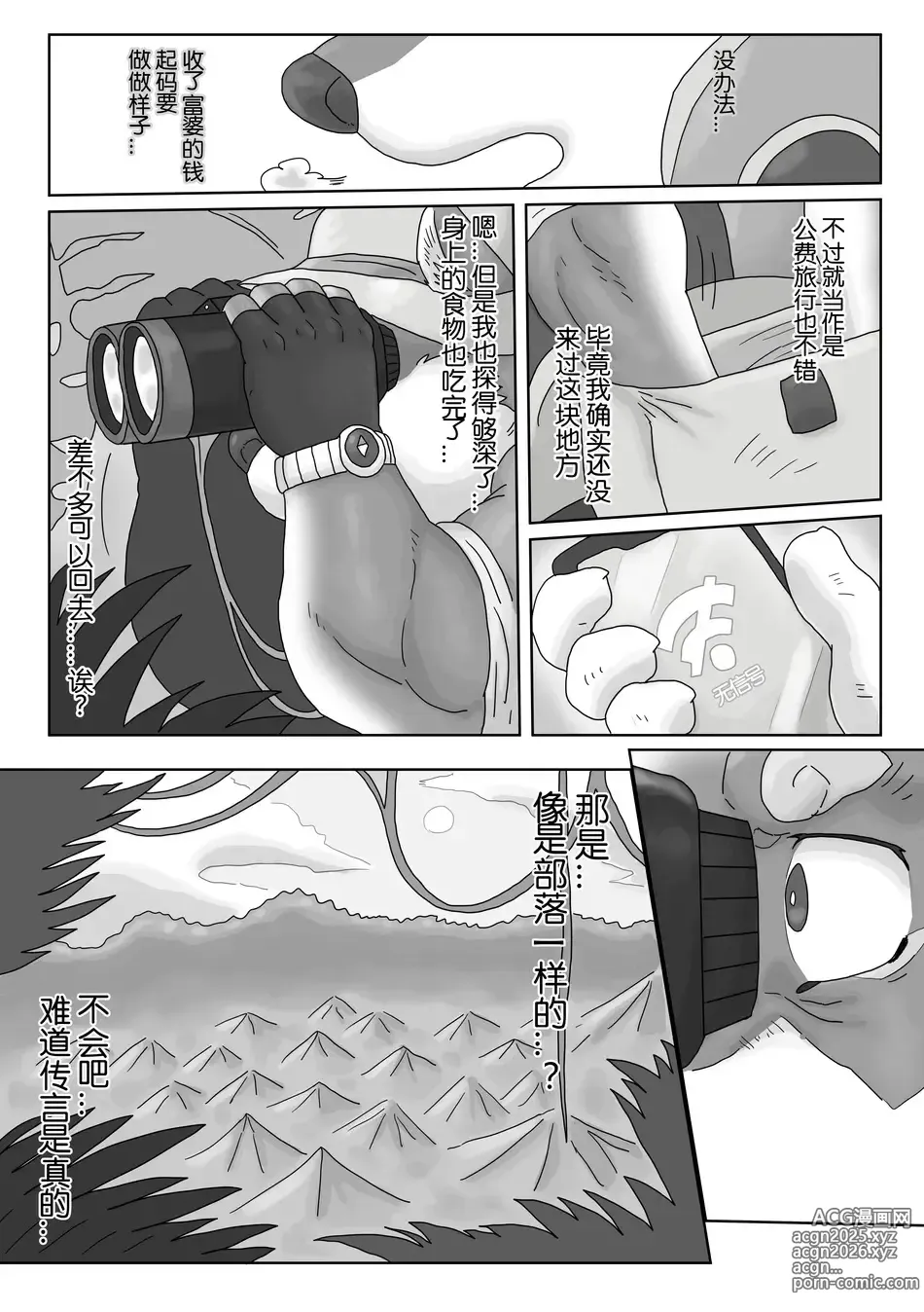 Page 3 of doujinshi The Wild Secluded Region