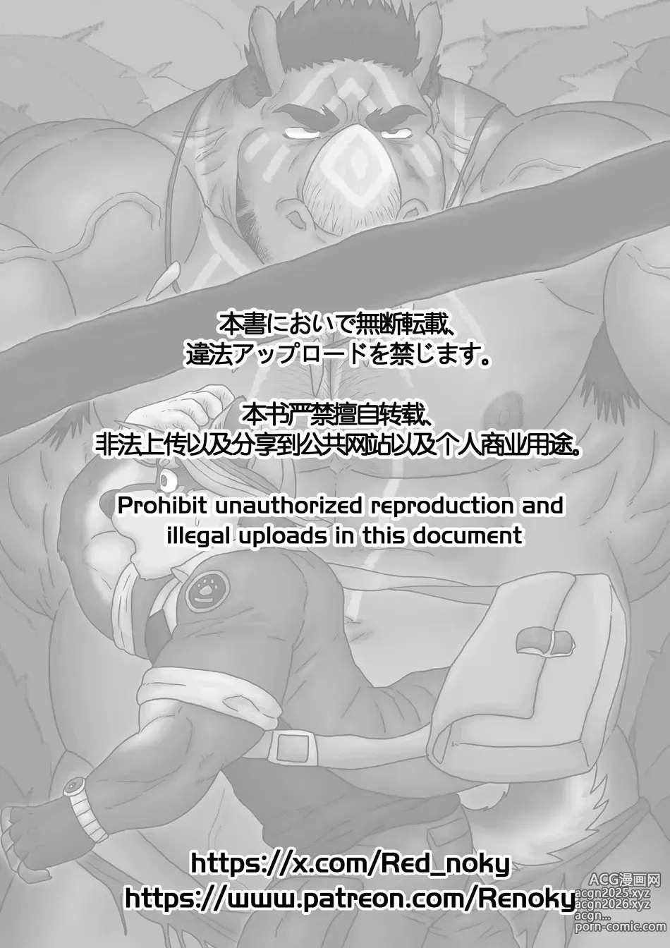 Page 36 of doujinshi The Wild Secluded Region