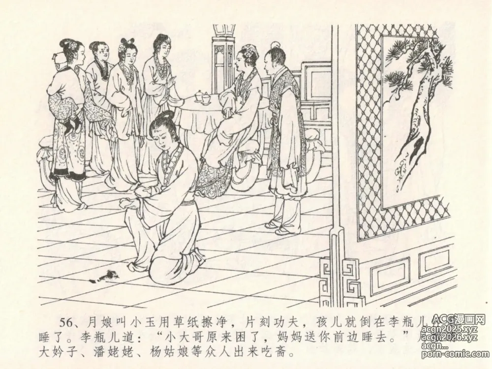 Page 60 of manga 金瓶梅全传 十九 官哥穿道袍