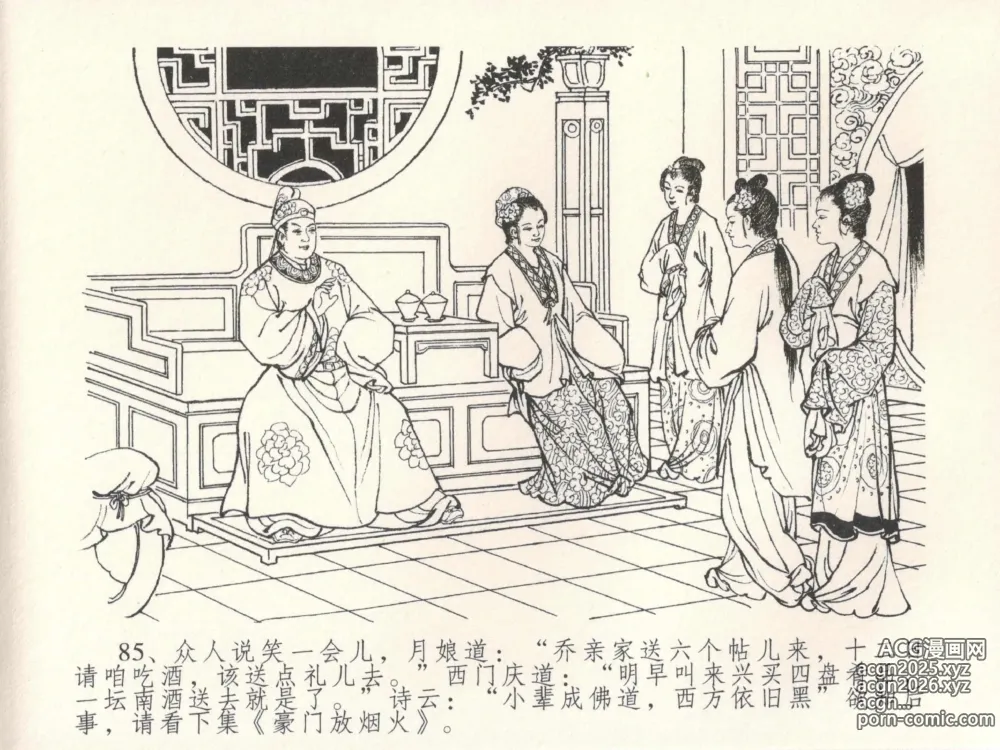 Page 89 of manga 金瓶梅全传 十九 官哥穿道袍