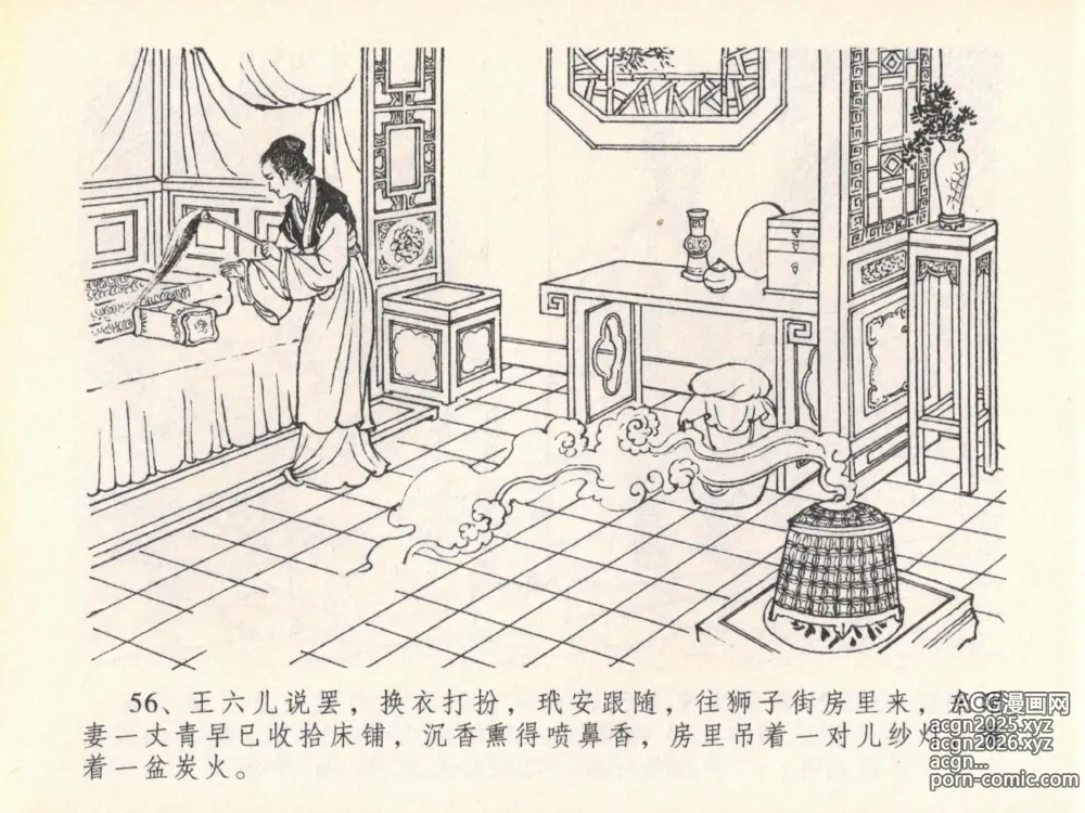 Page 60 of manga 金瓶梅全传 二十 豪门放烟火