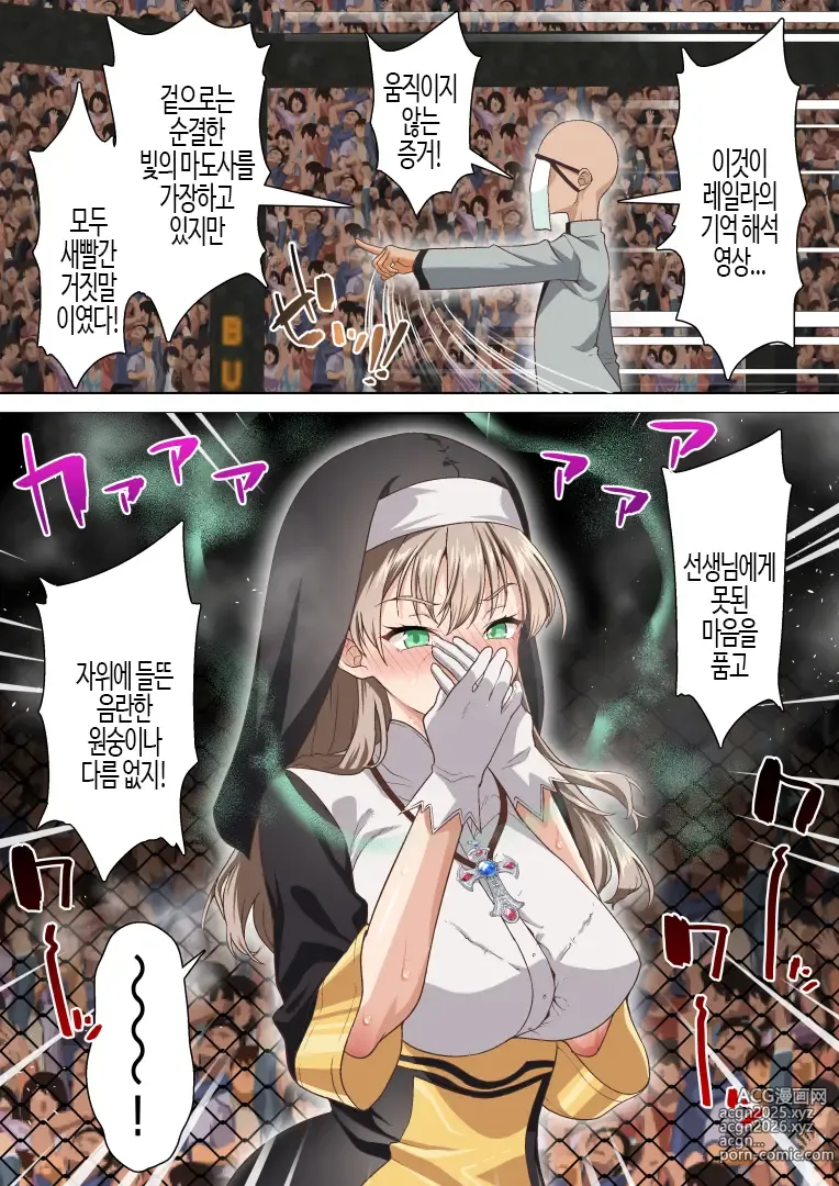 Page 15 of doujinshi 빛마도사는 최면에 굴복하지 않아