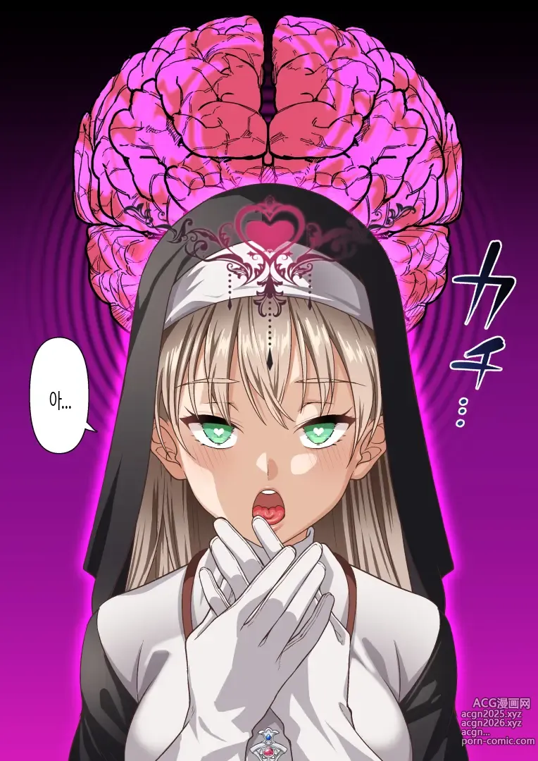 Page 17 of doujinshi 빛마도사는 최면에 굴복하지 않아