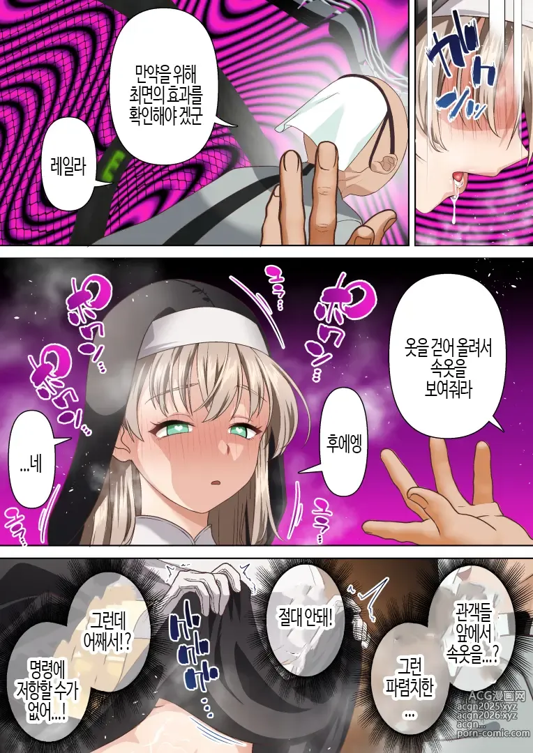 Page 18 of doujinshi 빛마도사는 최면에 굴복하지 않아