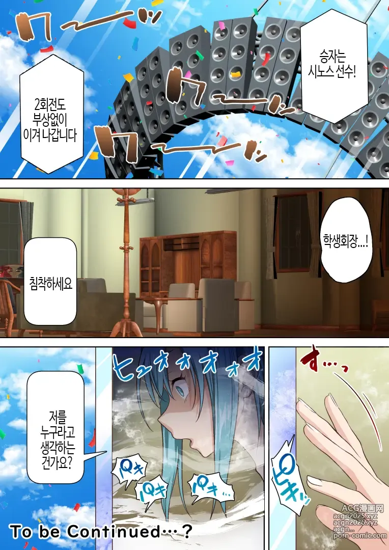 Page 51 of doujinshi 빛마도사는 최면에 굴복하지 않아