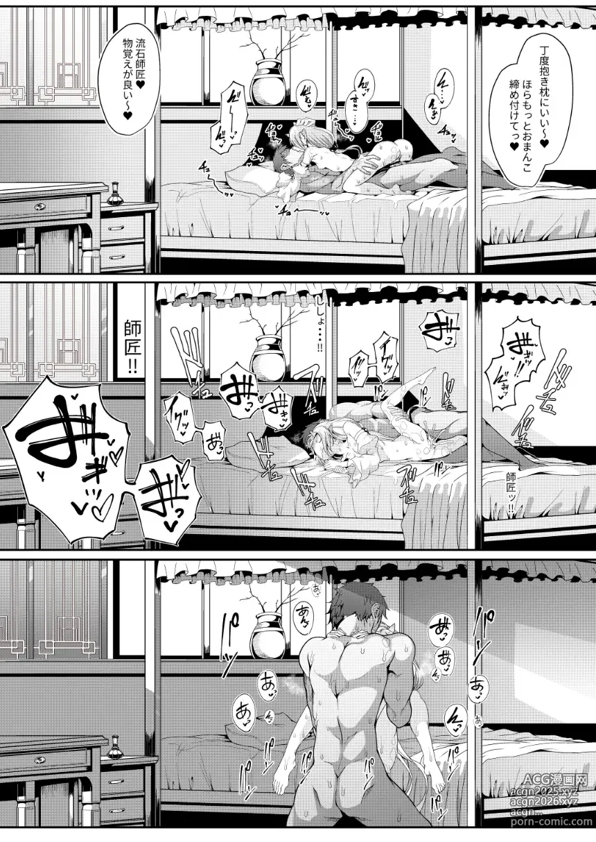 Page 31 of doujinshi M.P.vol.28