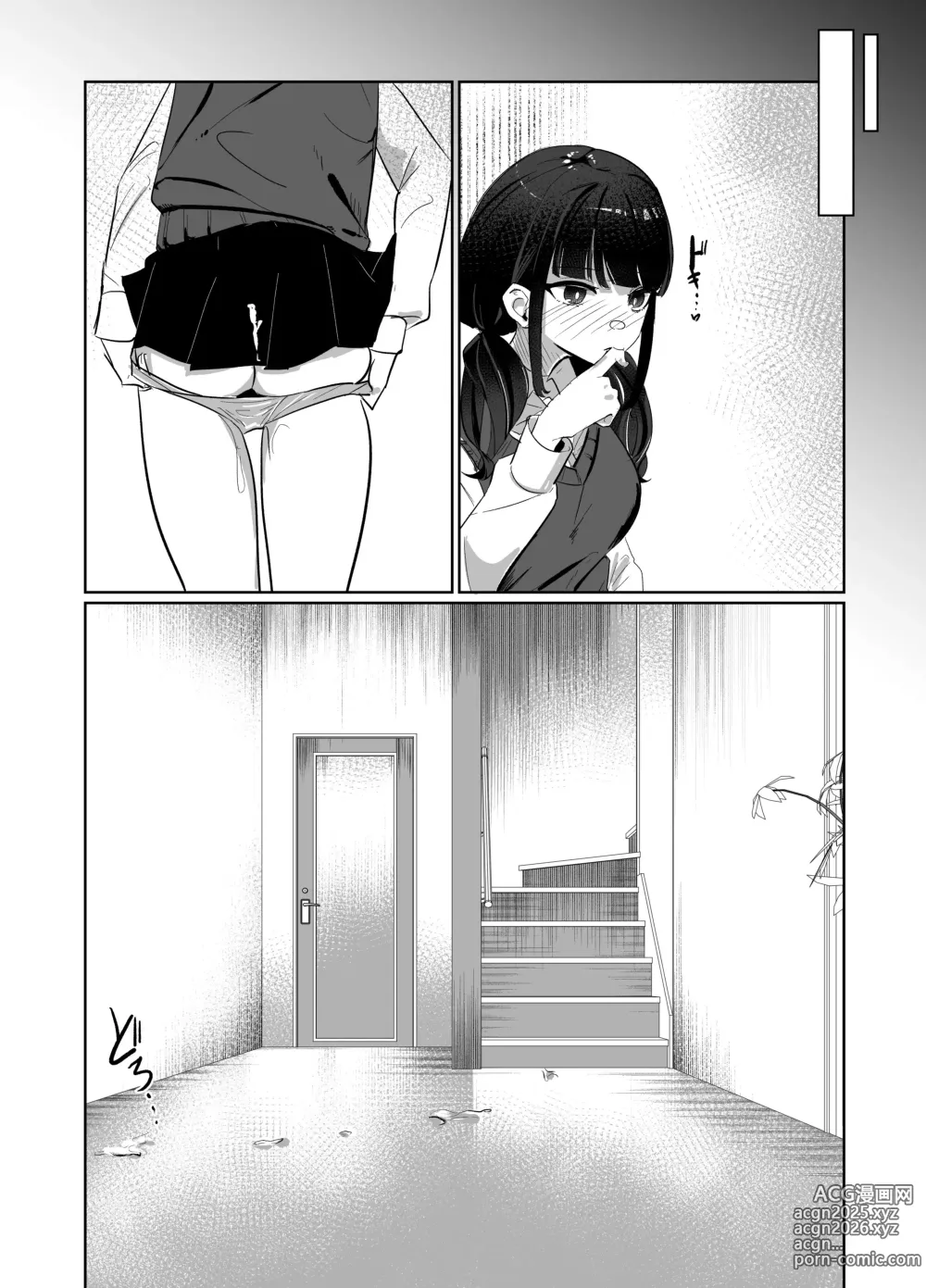 Page 13 of doujinshi Comiéndome Completamente a Mi Hermanita