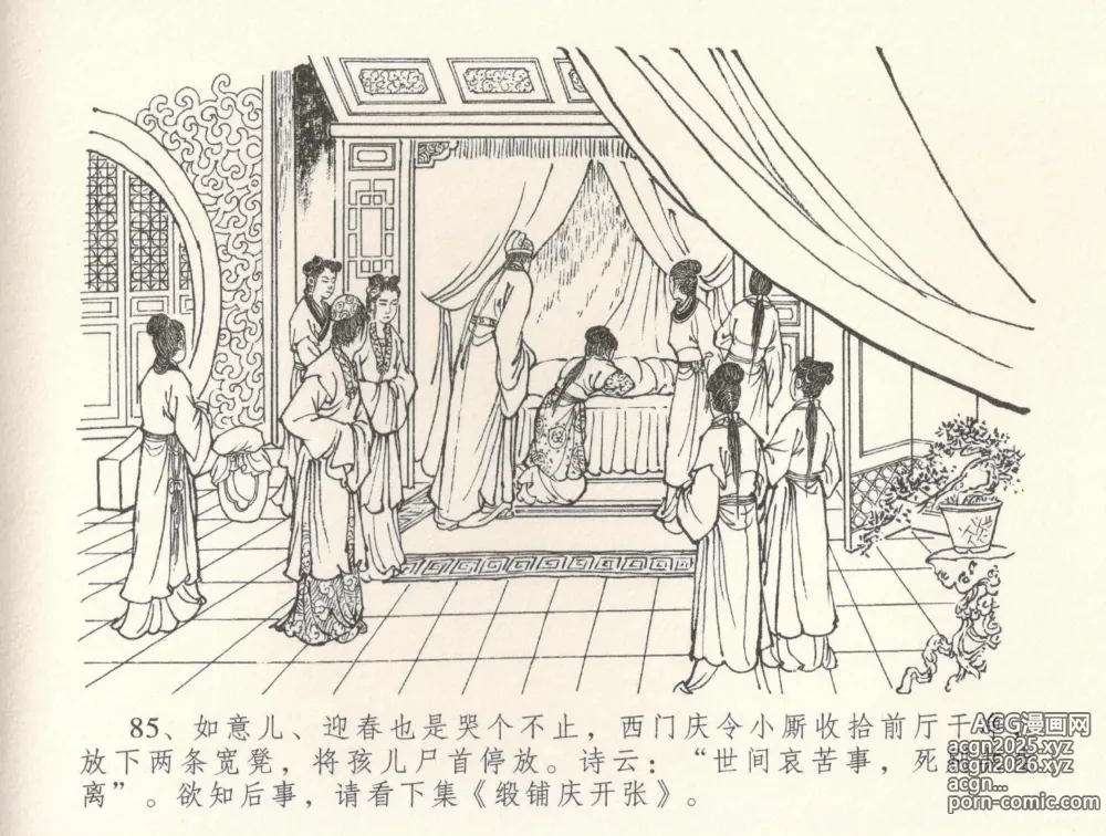 Page 89 of manga 金瓶梅全传 三十一 怒摔雪狮子