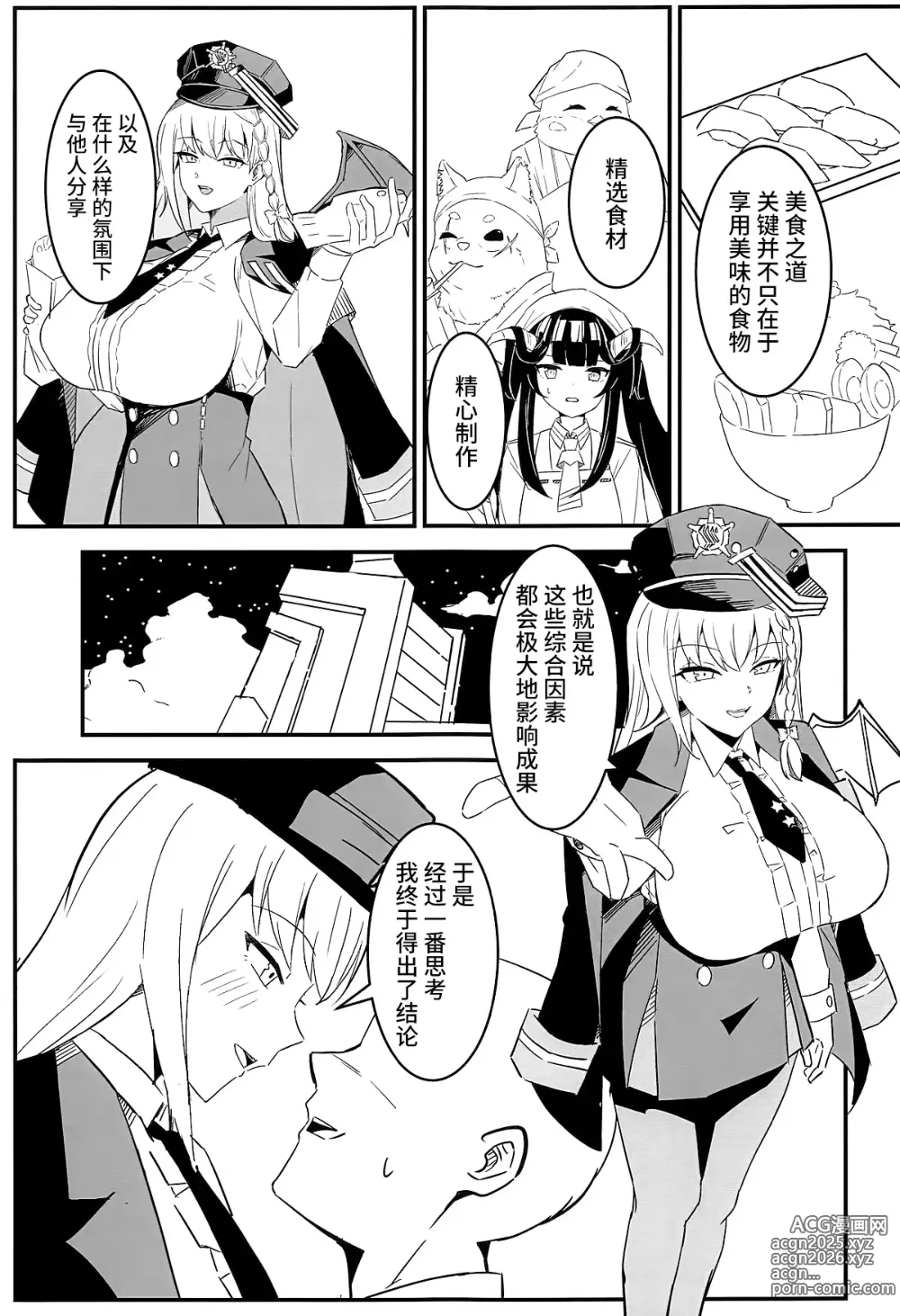 Page 2 of doujinshi BluArch Haruna Hon