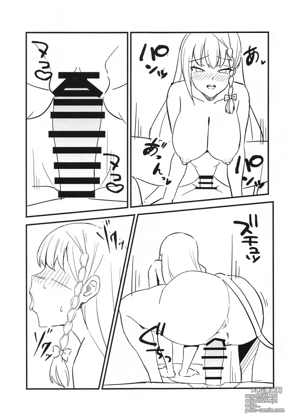 Page 18 of doujinshi BluArch Haruna Hon
