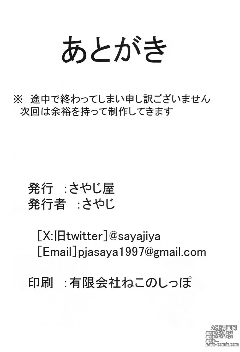 Page 21 of doujinshi BluArch Haruna Hon