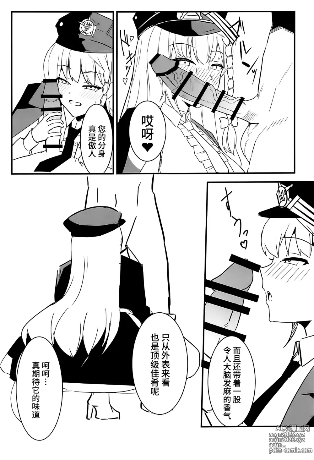 Page 4 of doujinshi BluArch Haruna Hon