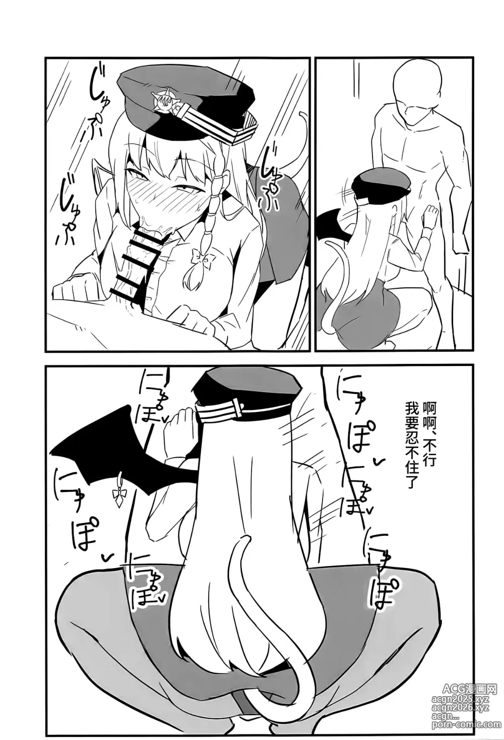 Page 6 of doujinshi BluArch Haruna Hon