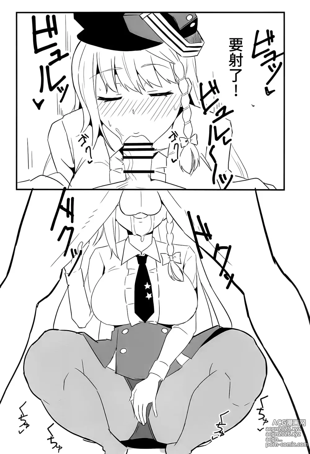 Page 7 of doujinshi BluArch Haruna Hon