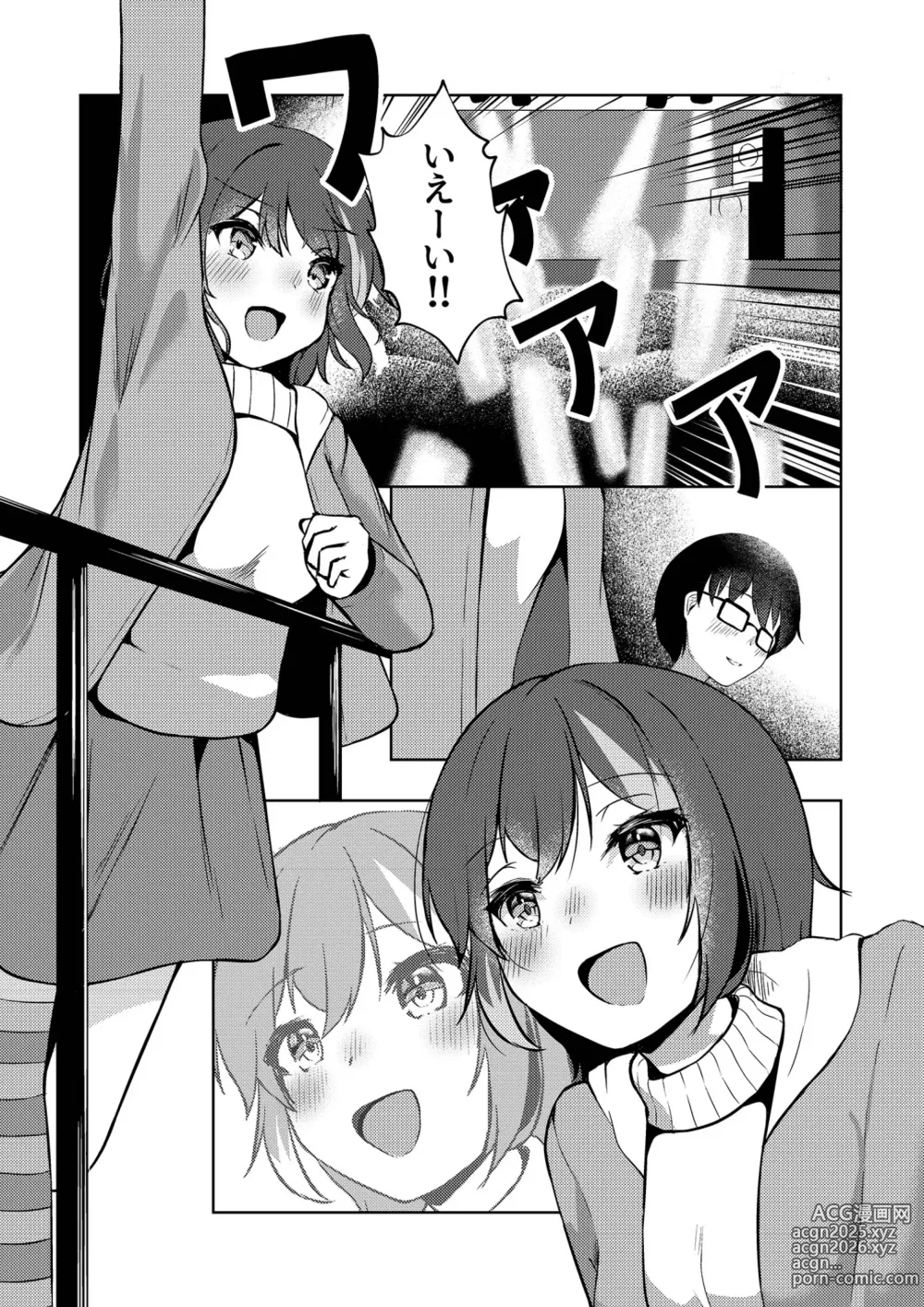 Page 2 of doujinshi Itsumade mo Soba ni