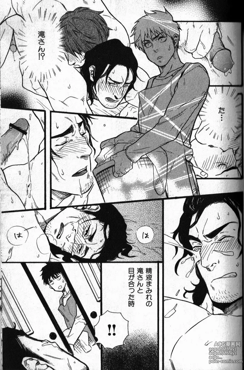Page 10 of manga Osewa Shimasu!