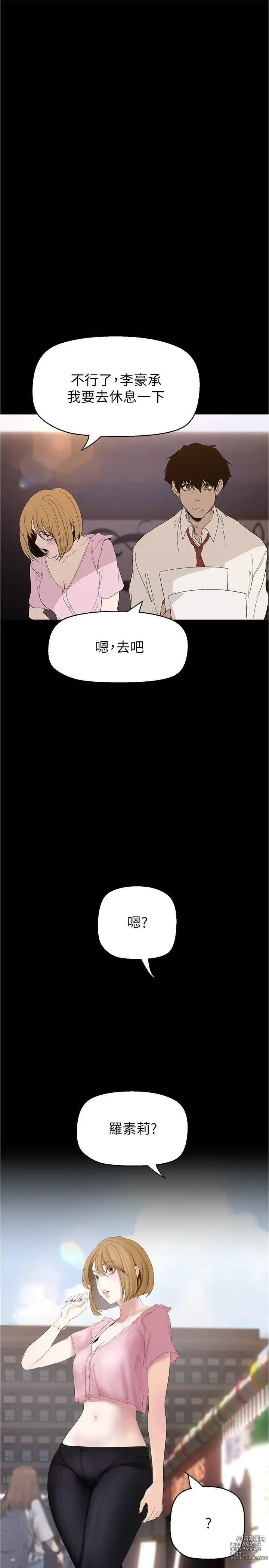 Page 2 of manga 美丽新世界/A Wonderful New World 193-262