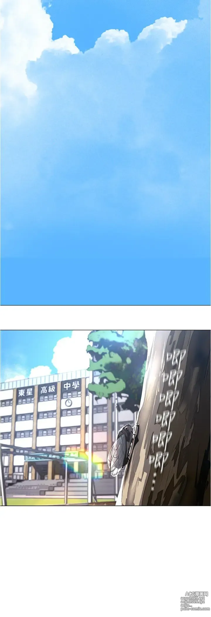 Page 12 of manga 美丽新世界/A Wonderful New World 193-262