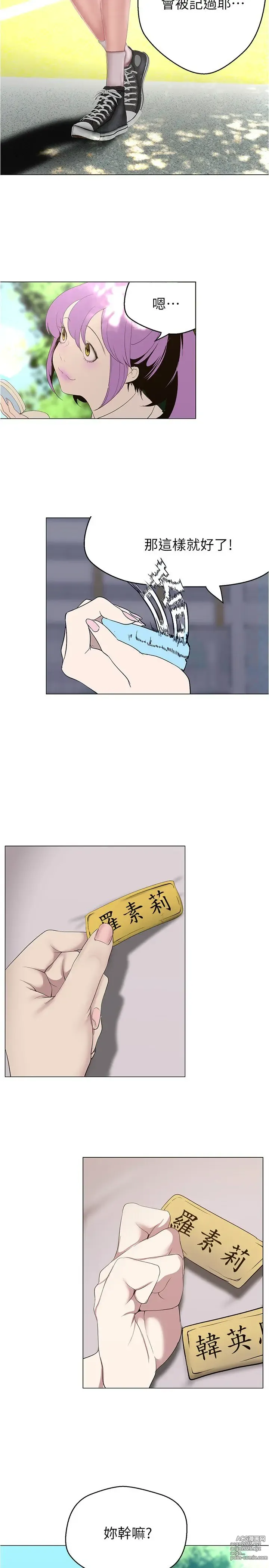 Page 14 of manga 美丽新世界/A Wonderful New World 193-262
