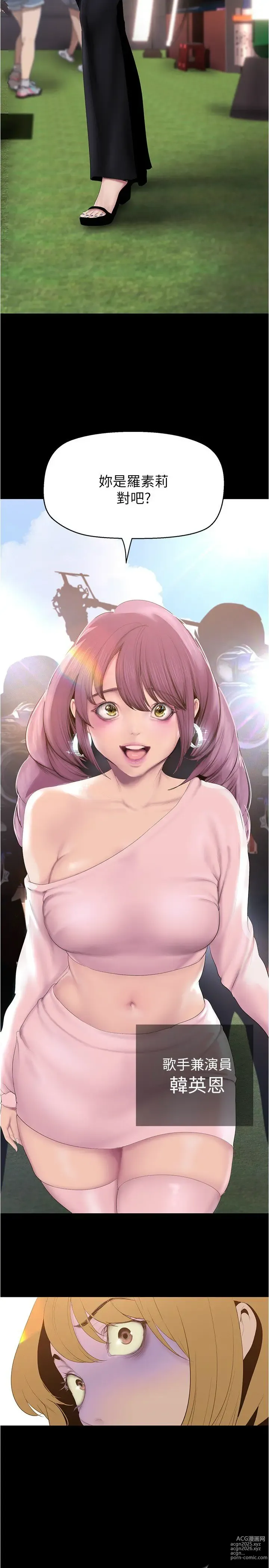 Page 3 of manga 美丽新世界/A Wonderful New World 193-262