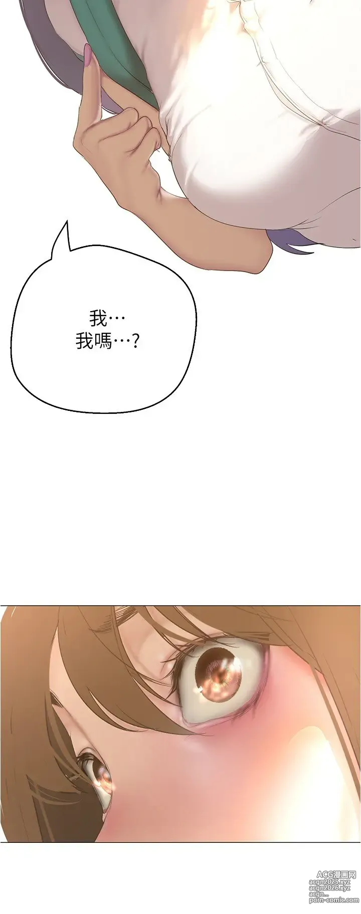 Page 24 of manga 美丽新世界/A Wonderful New World 193-262