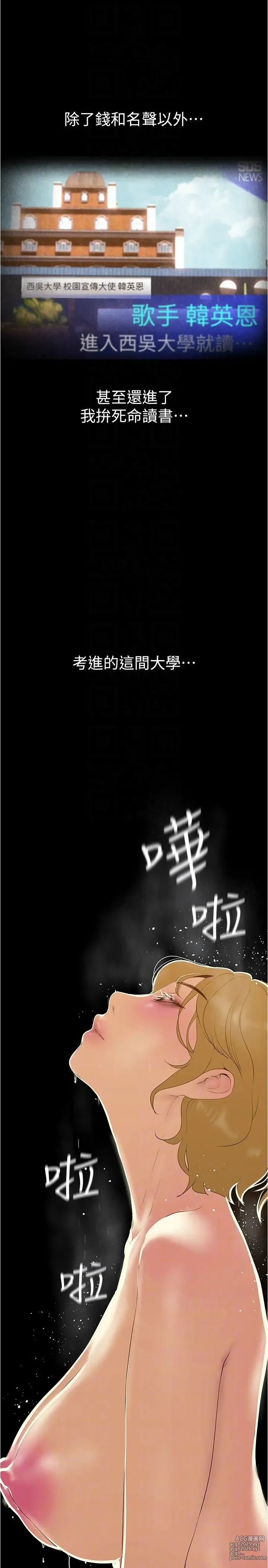 Page 27 of manga 美丽新世界/A Wonderful New World 193-262