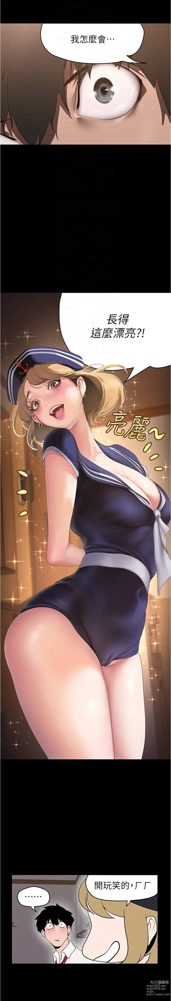 Page 31 of manga 美丽新世界/A Wonderful New World 193-262