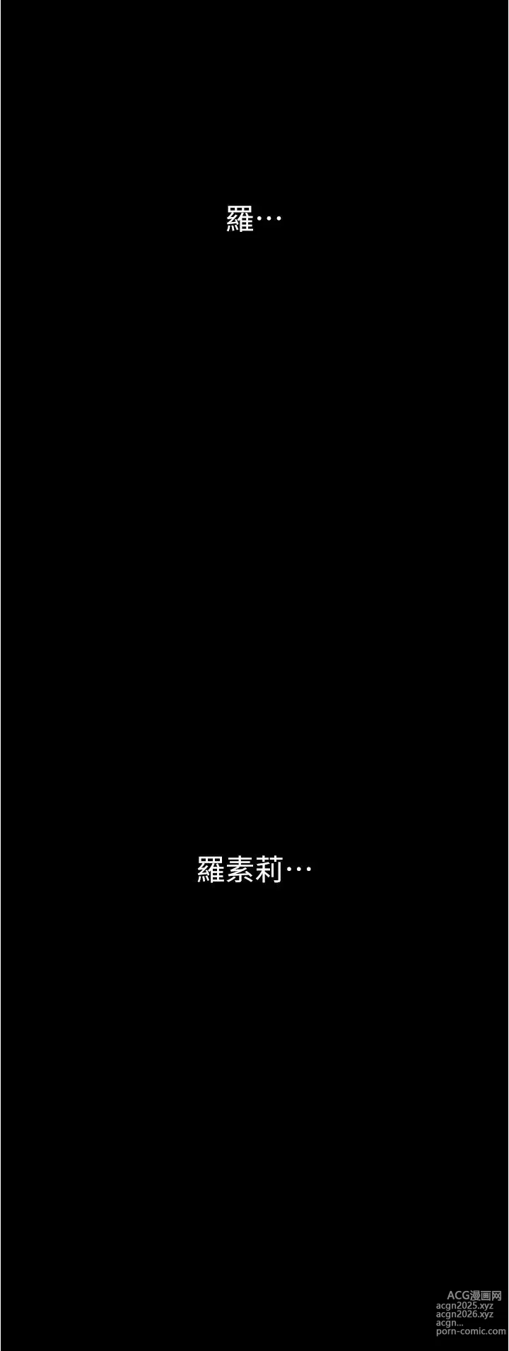 Page 32 of manga 美丽新世界/A Wonderful New World 193-262