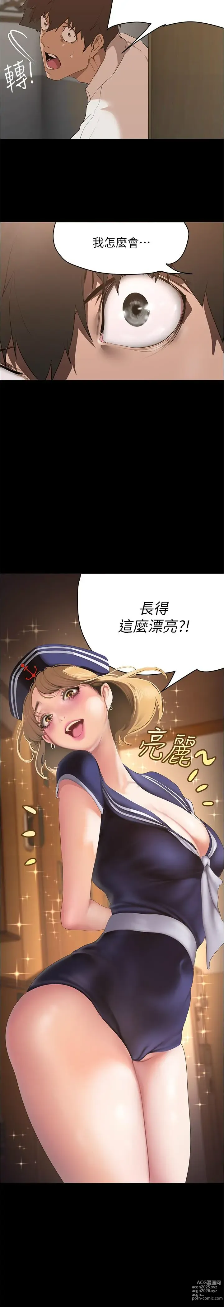 Page 36 of manga 美丽新世界/A Wonderful New World 193-262