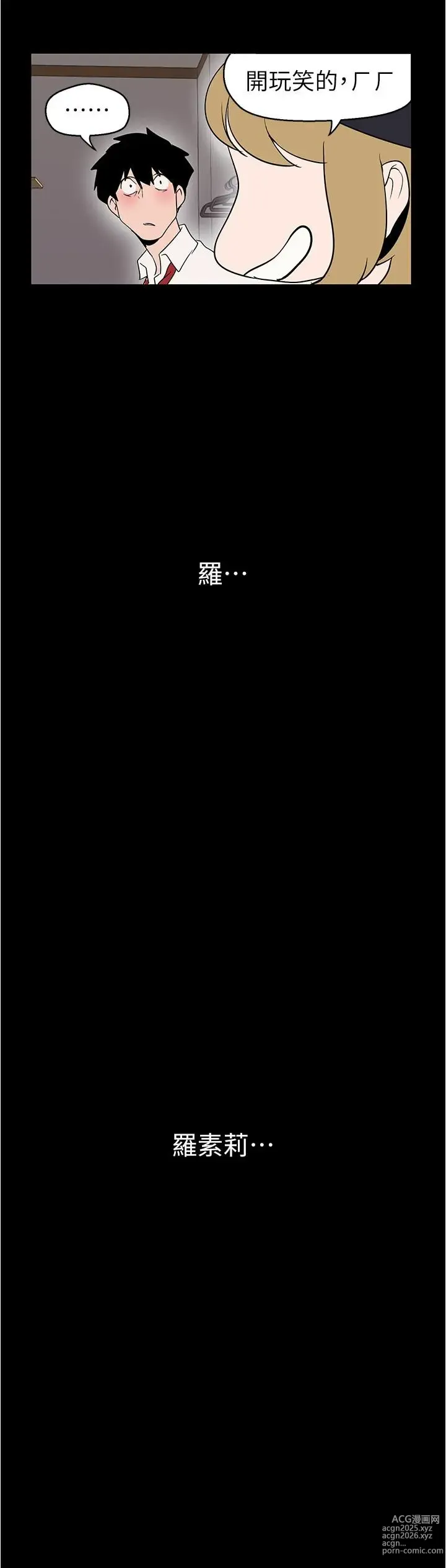 Page 37 of manga 美丽新世界/A Wonderful New World 193-262