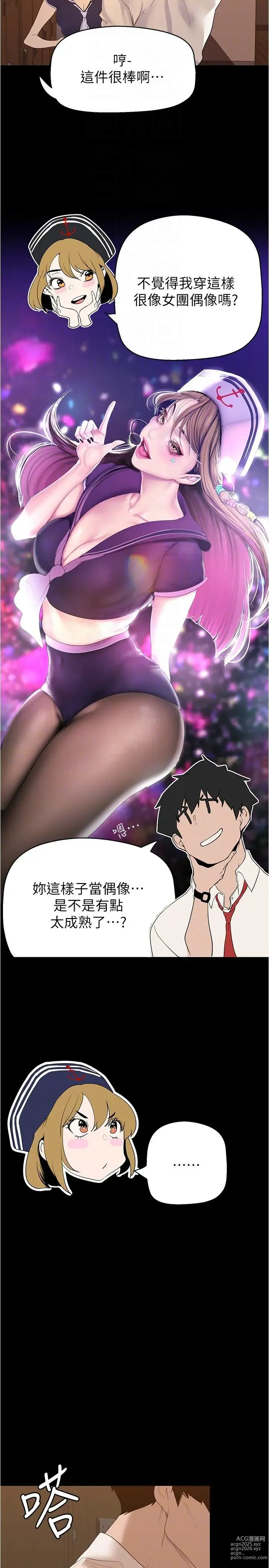 Page 40 of manga 美丽新世界/A Wonderful New World 193-262