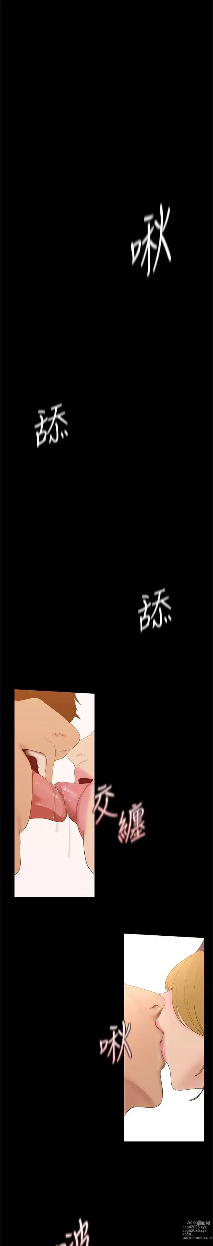 Page 49 of manga 美丽新世界/A Wonderful New World 193-262